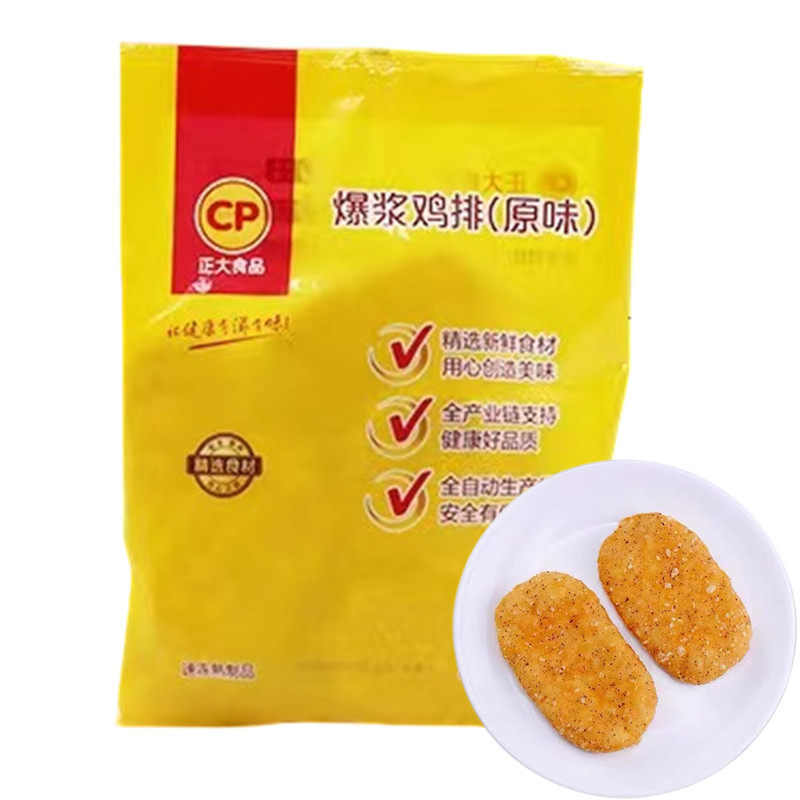 正大爆浆鸡排芝士夹心鸡肉排芝士拉丝油炸小吃速冻品蜂蜜芥末味