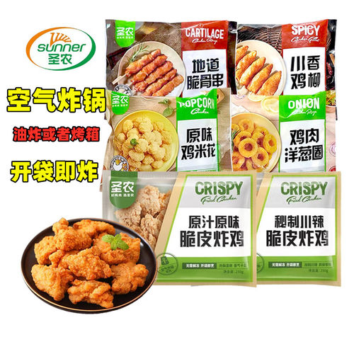 圣农秘制川辣脆皮炸鸡半成品商用