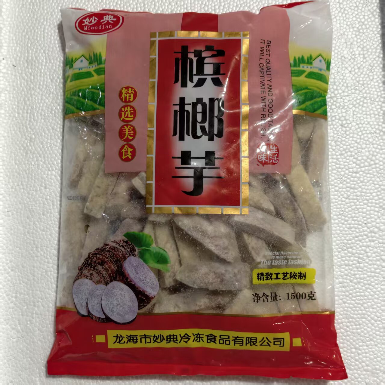 槟榔芋油炸小吃半成品芋条摆摊台湾火锅芋头麻辣烫烧烤食材