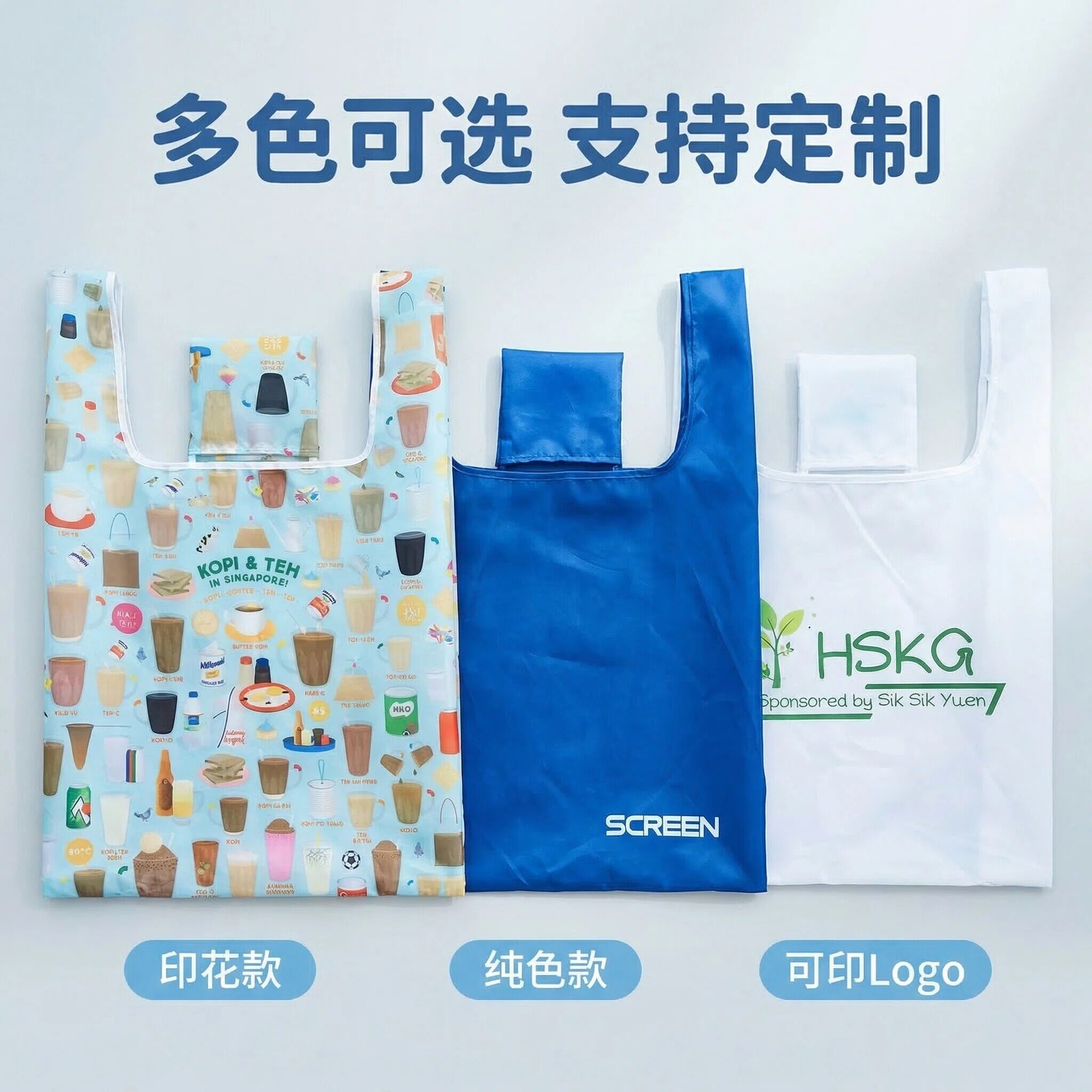 可折叠环保购物袋定制logo印字图片