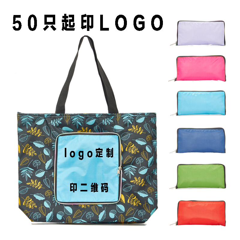 加厚折叠购物袋定制logo