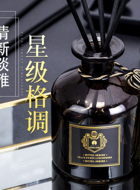 义乌市巨富日用品有限公司高端香薰精油大容量无火香熏香酒店香薰