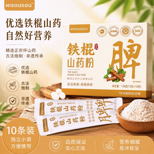 正宗怀仁堂焦作垆土纯铁棍山药粉