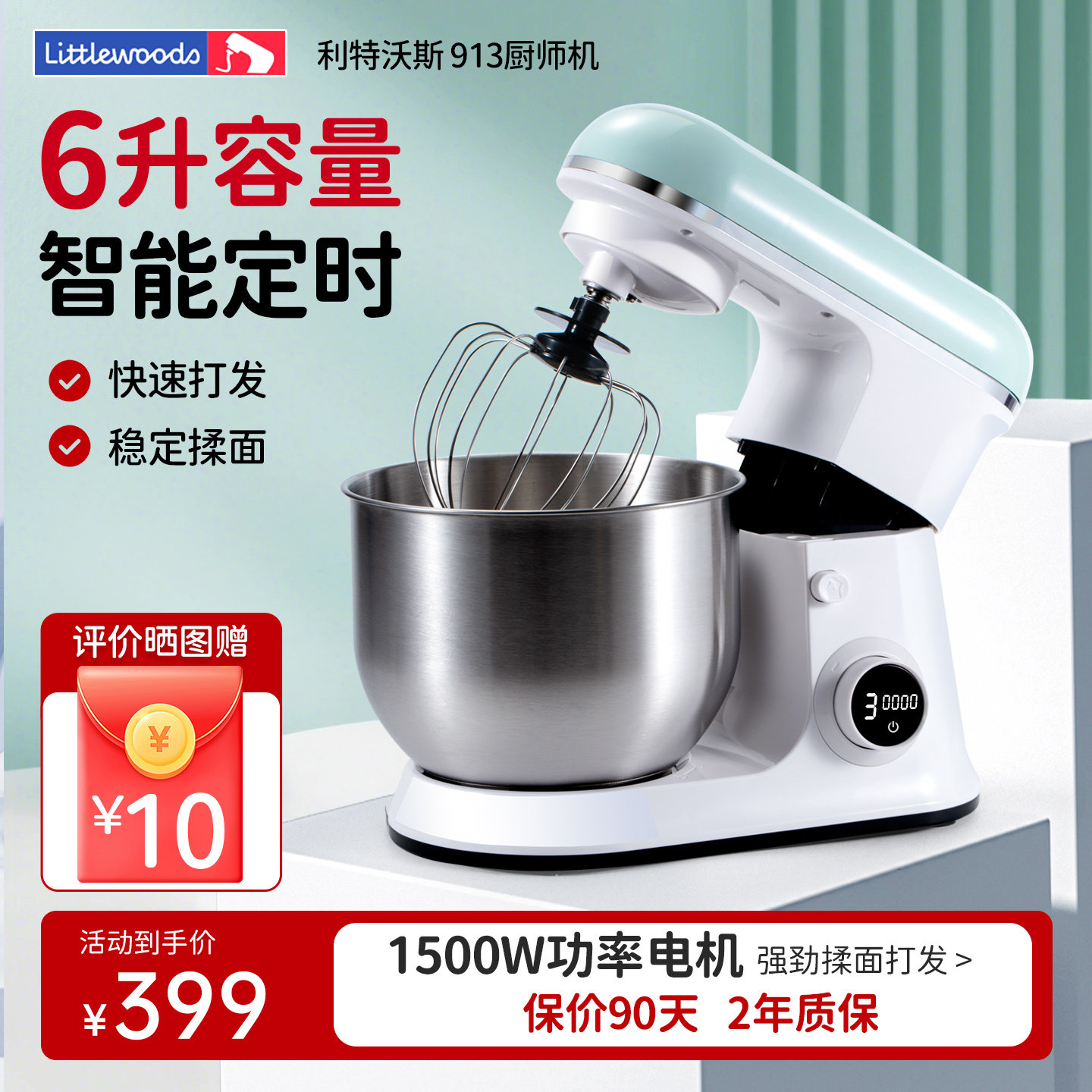 6升厨师机家用烘培台式打蛋器商用电动打发奶油机鲜奶盖搅拌器