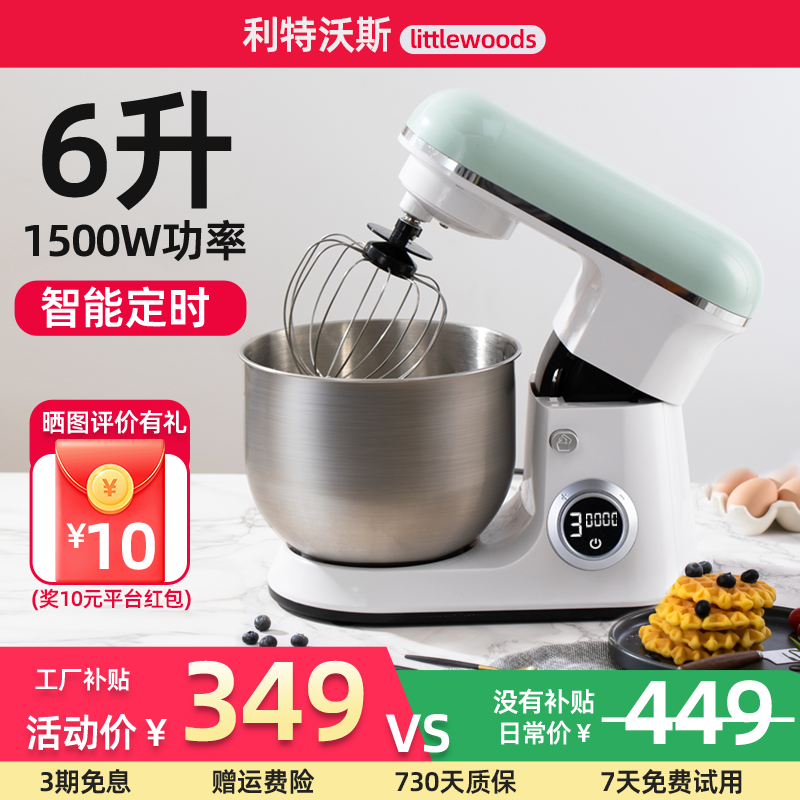 6升厨师机家用小型和面全自动揉面打蛋器电动奶油打发鲜奶机商用