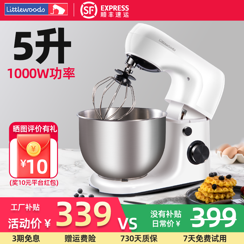 5升厨师机家用烘培揉面团/打奶油