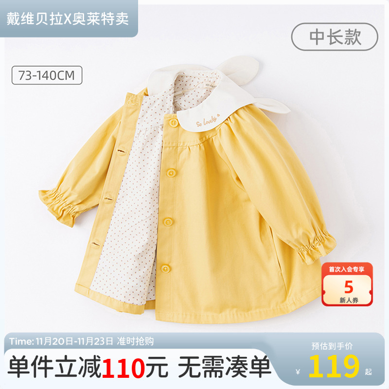 戴维贝拉儿童童装女童洋气外套