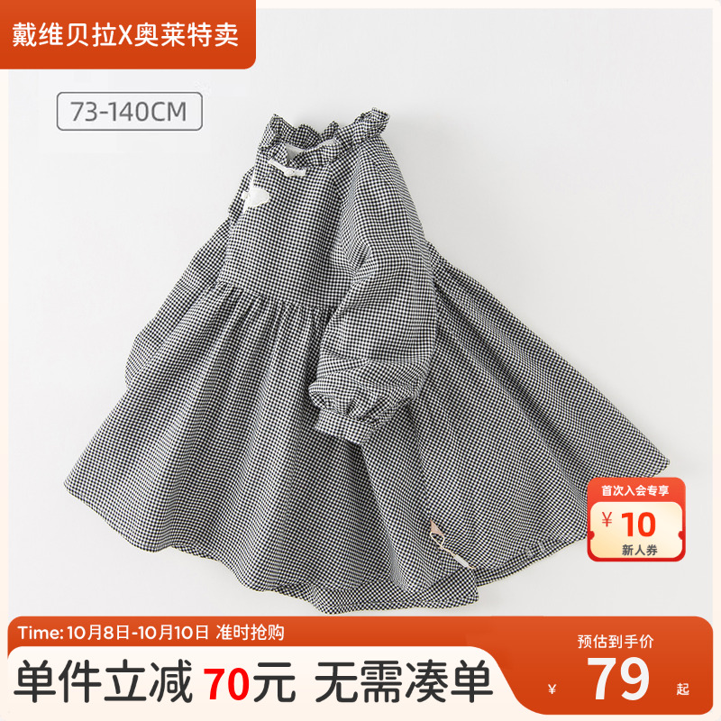 戴维贝拉女童格子连衣裙