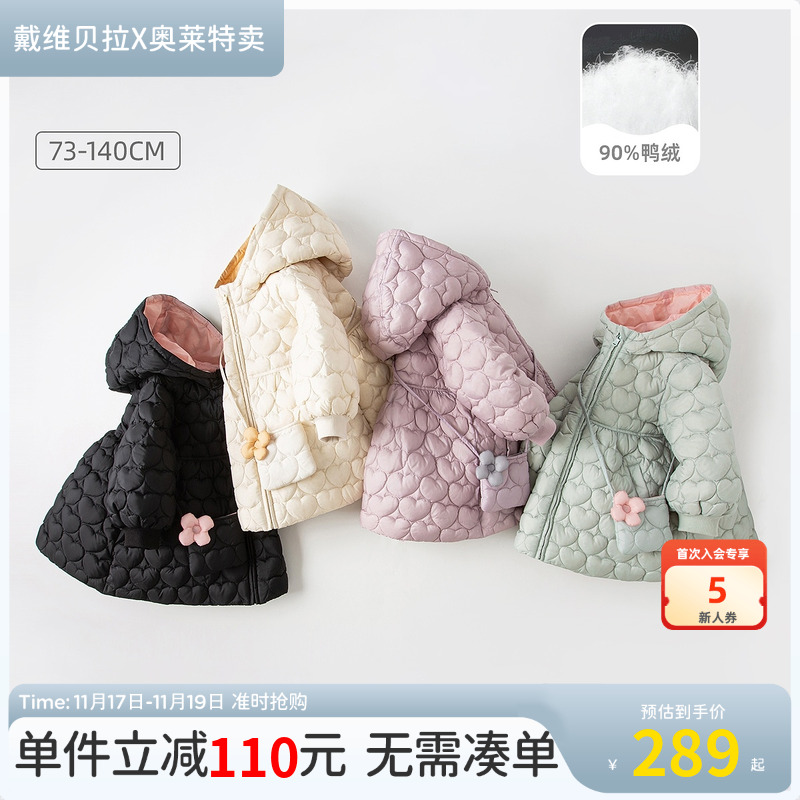 戴维贝拉中长款羽绒服女童外套