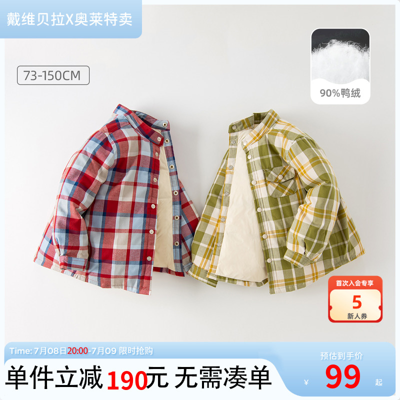 戴维贝拉羽绒服男女童保暖