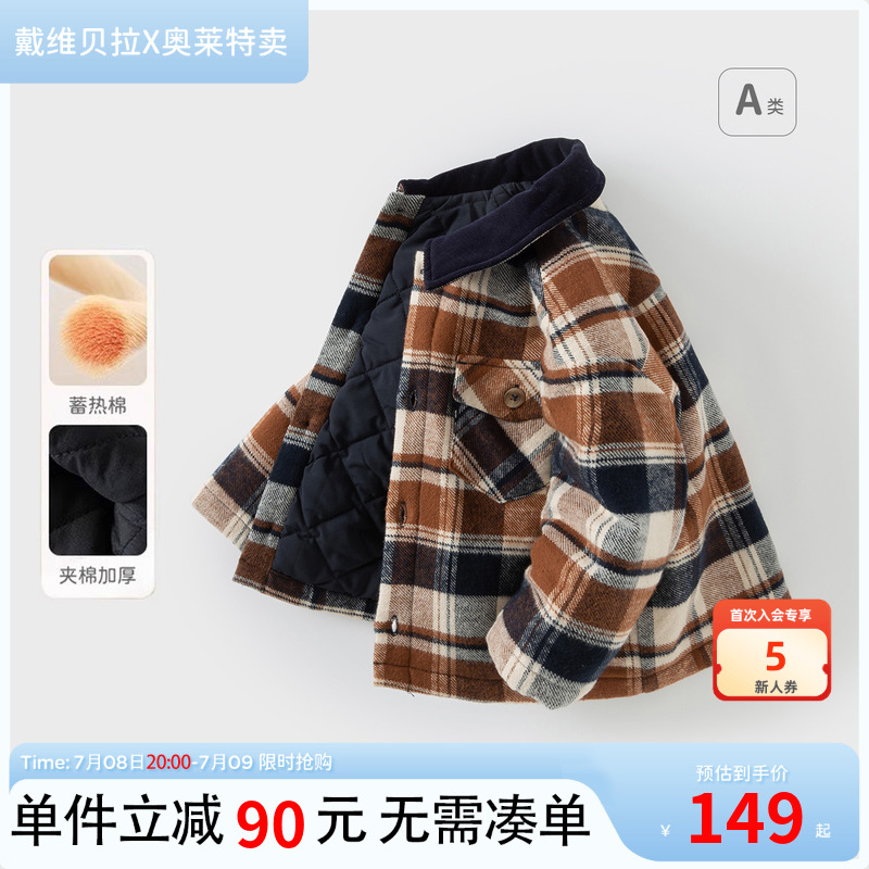 戴維貝拉冬裝男童棉服夾棉襯衫