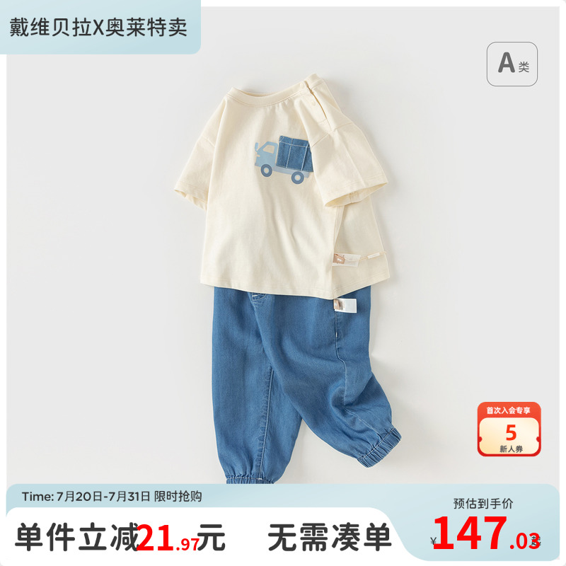 戴维贝拉男童牛仔裤套装