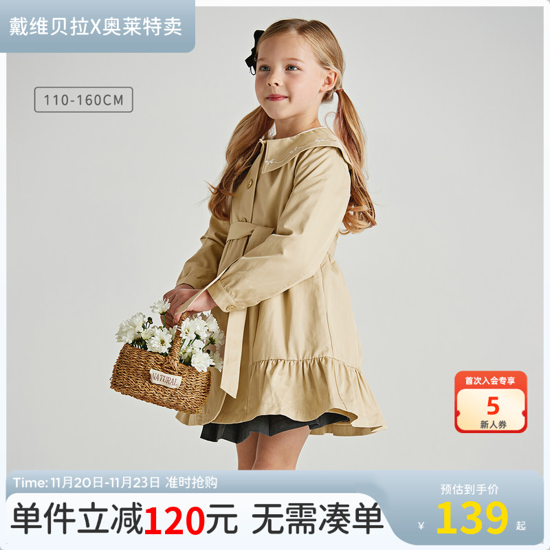 戴维贝拉女童中长款风衣春秋装儿童外套中大童洋气上衣童装