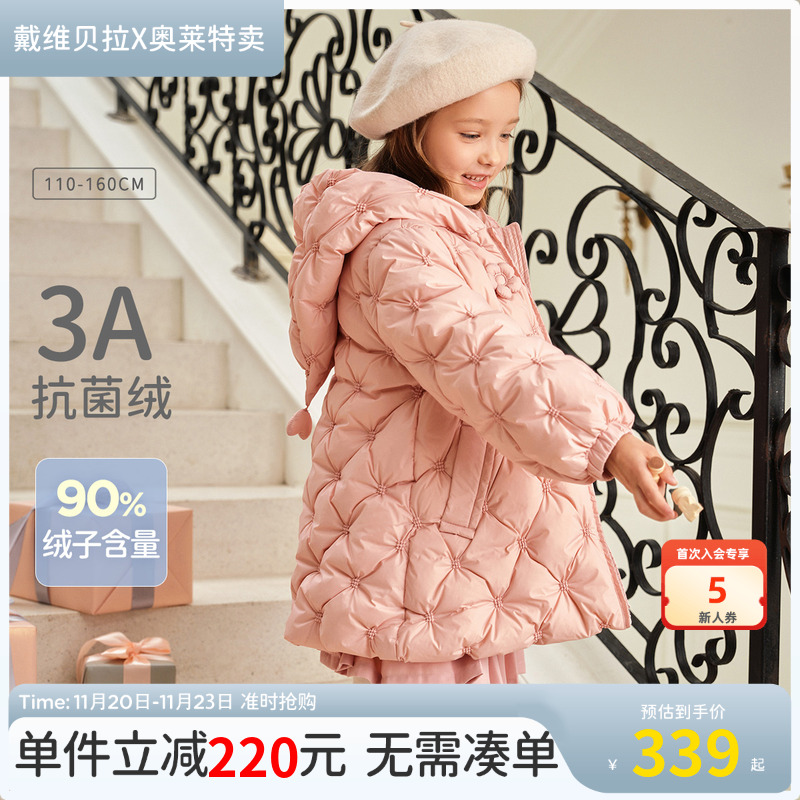戴维贝拉女童冬季中长款羽绒服