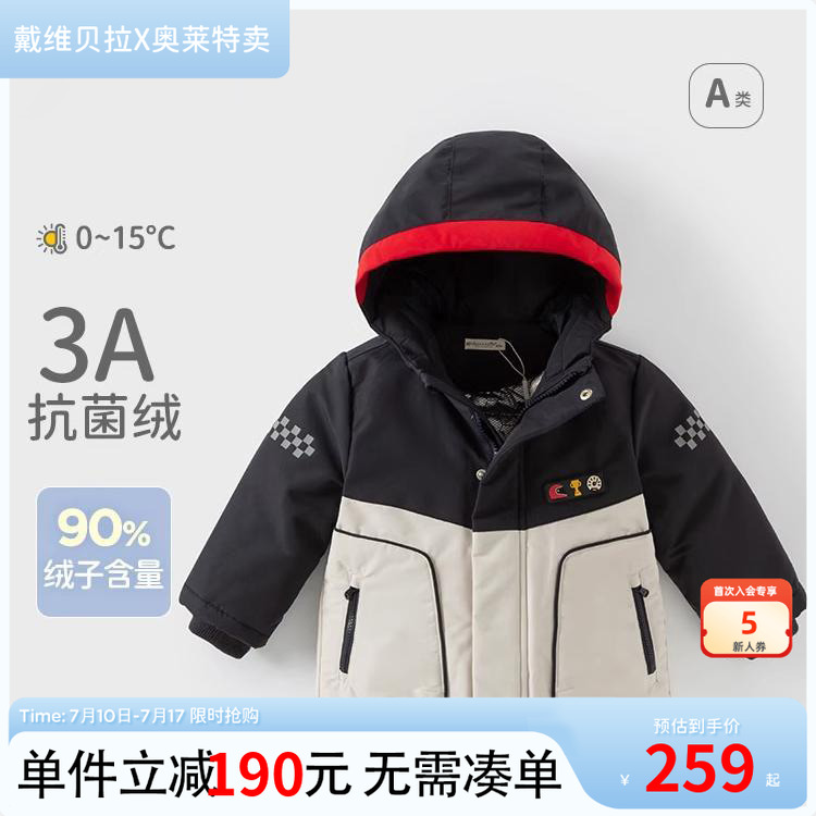 【反季清仓】戴维贝拉男童防水羽绒服冬装儿童保暖外套男宝宝