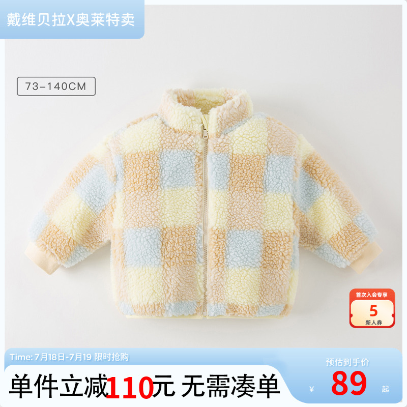 【反季清仓】戴维贝拉女童棉服秋冬童装儿童棉衣女宝宝格子外套