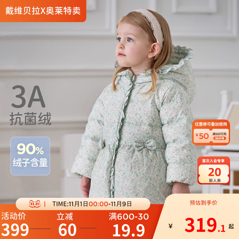 戴维贝拉女童碎花羽绒服