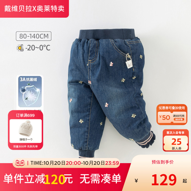 戴维贝拉女童保暖羽绒裤冬款长裤