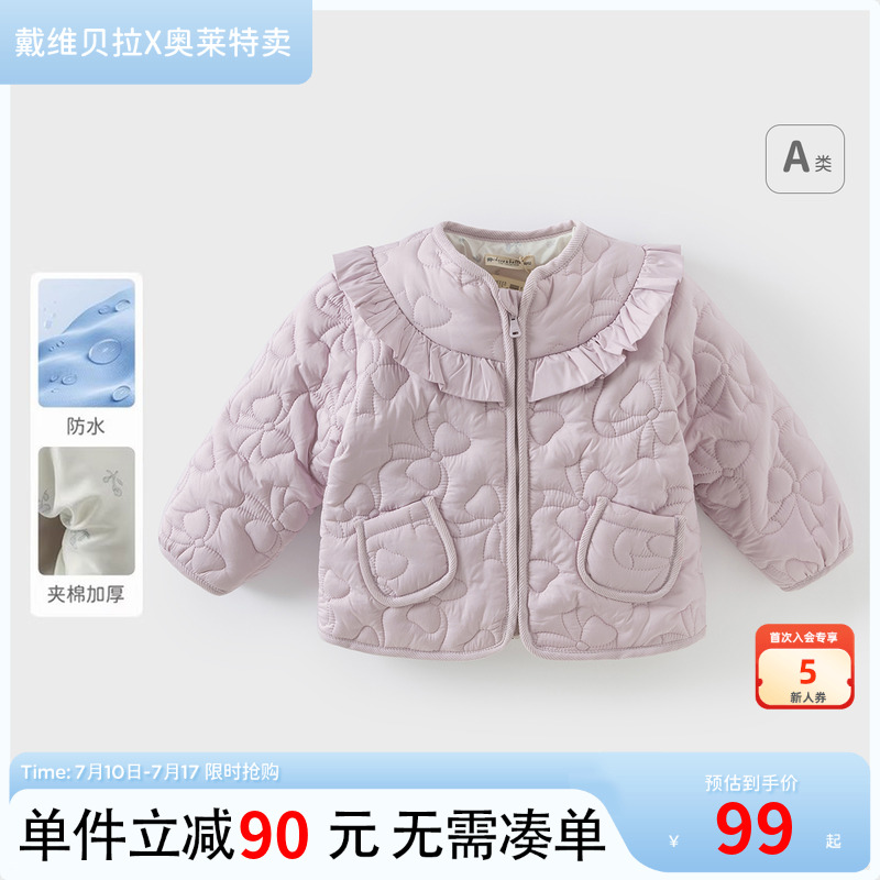 【反季清仓】戴维贝拉女童棉服宝宝棉衣儿童上衣外套童装衣服秋冬