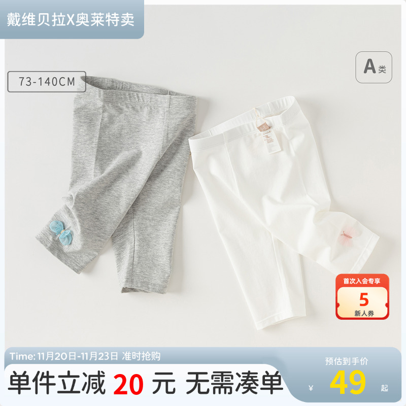 戴维贝拉儿童洋气七分裤
