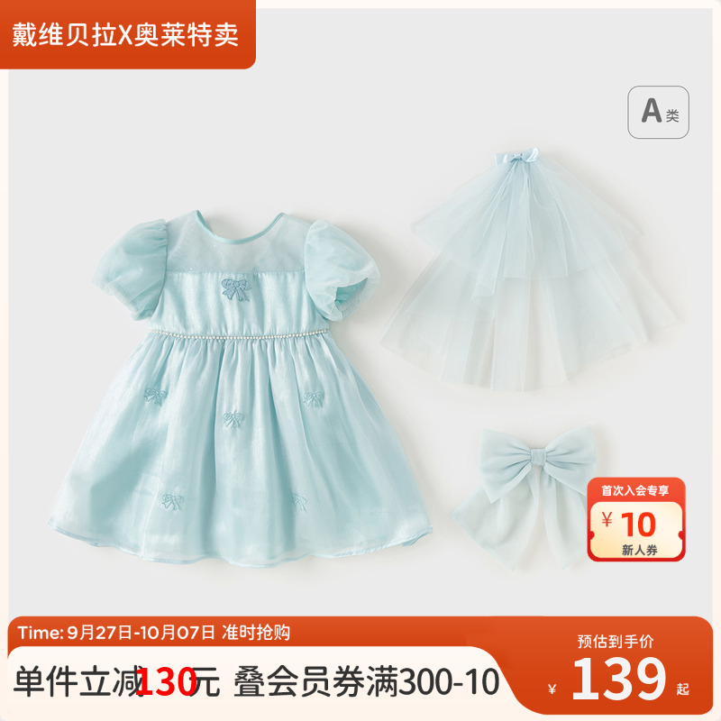 戴维贝拉儿童连衣裙夏装蓝色蓬蓬纱裙女童法式公主裙洋气童装