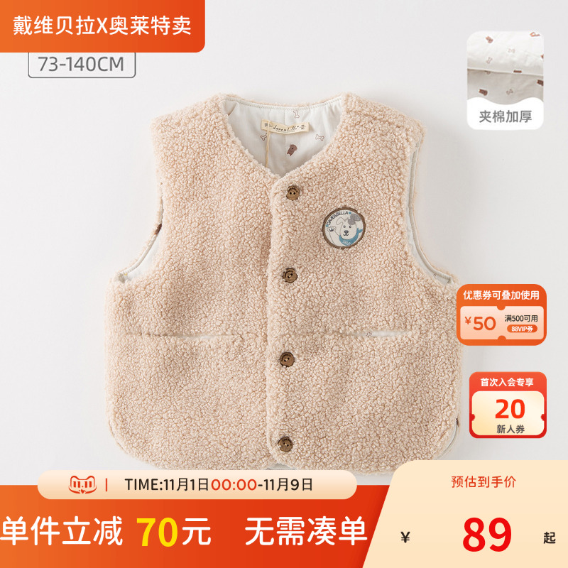 【清仓特价】戴维贝拉男童背心秋冬儿童洋气坎肩小童宝宝保暖马甲