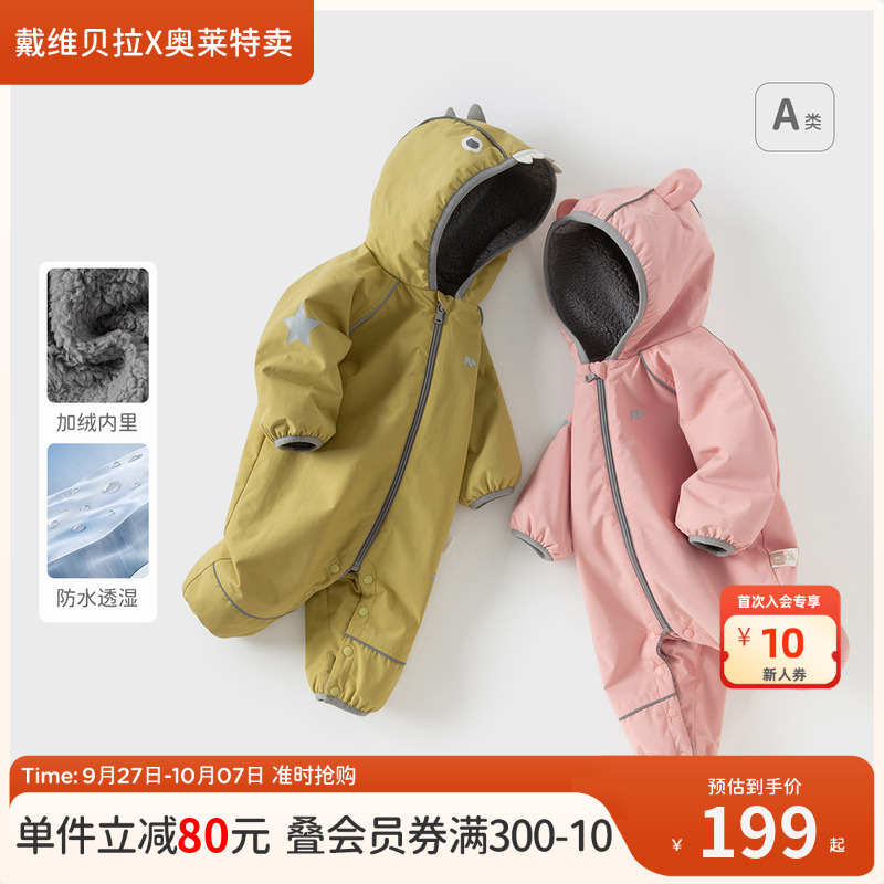 戴维贝拉新生儿加绒爬服