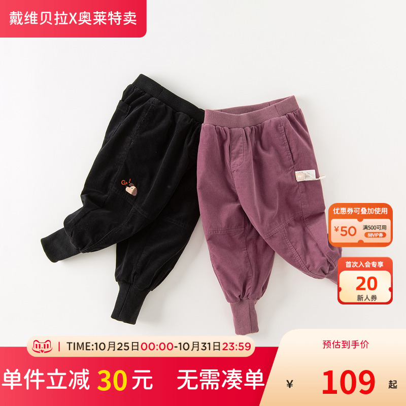 戴维贝拉儿童冬款灯芯绒裤子