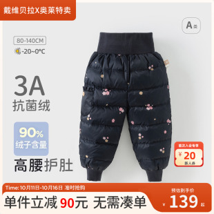 儿童白鸭绒裤 冬装 戴维贝拉女童高腰羽绒裤 子宝宝长裤 清仓特价