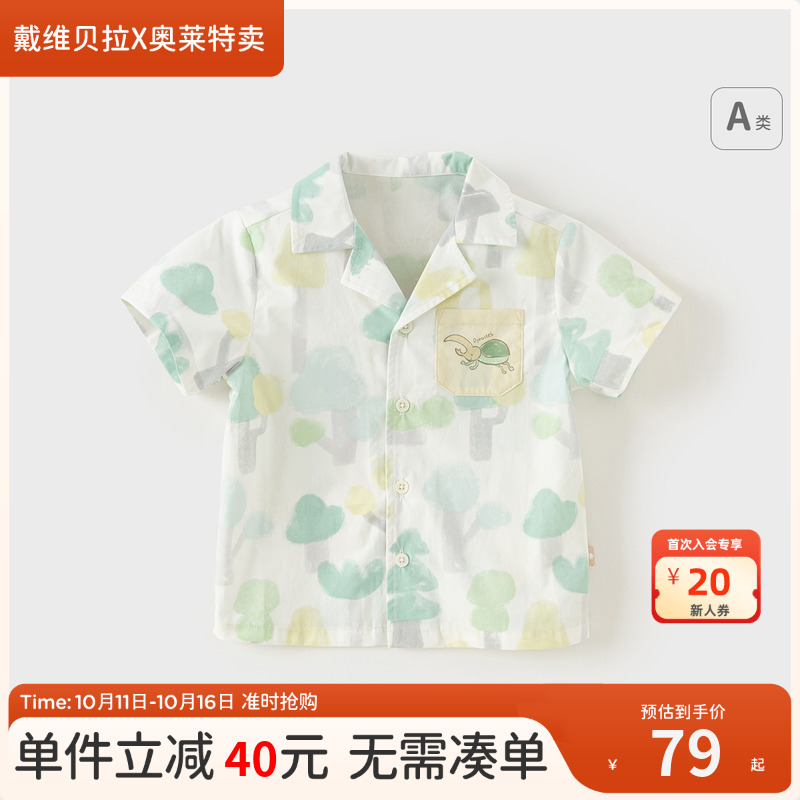 戴维贝拉男童纯棉衬衫夏装