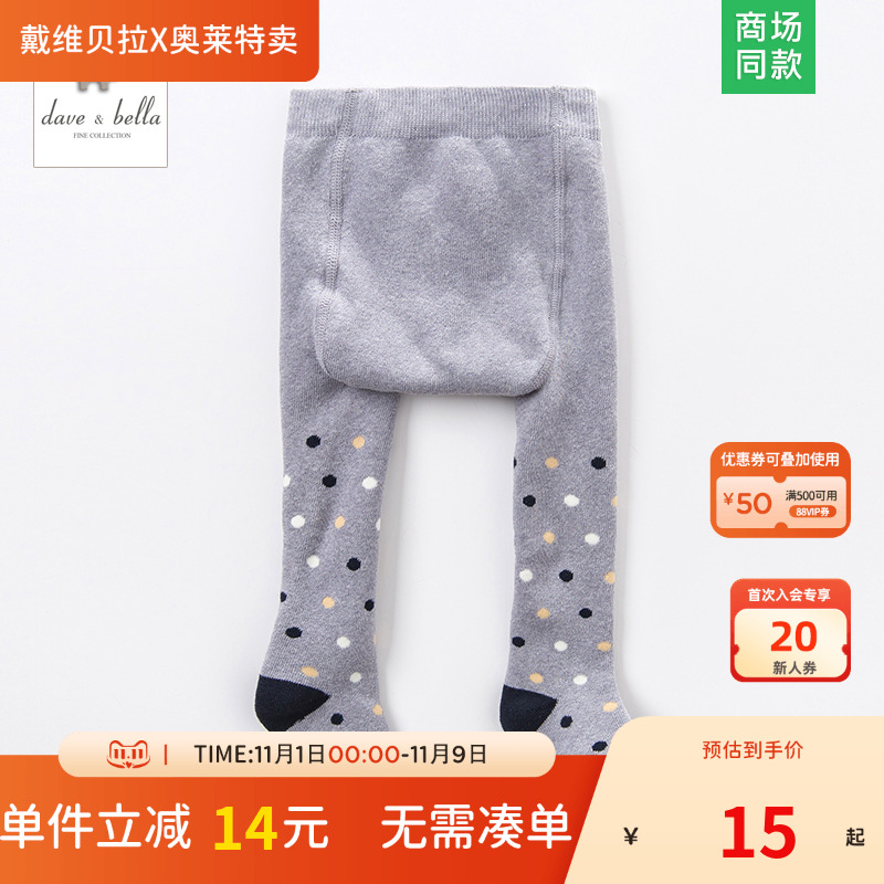清仓戴维贝拉冬季波点女童连裤袜