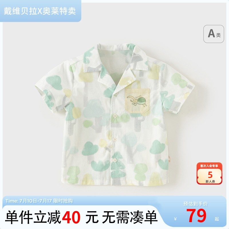 戴維貝拉男童純棉襯衫夏裝