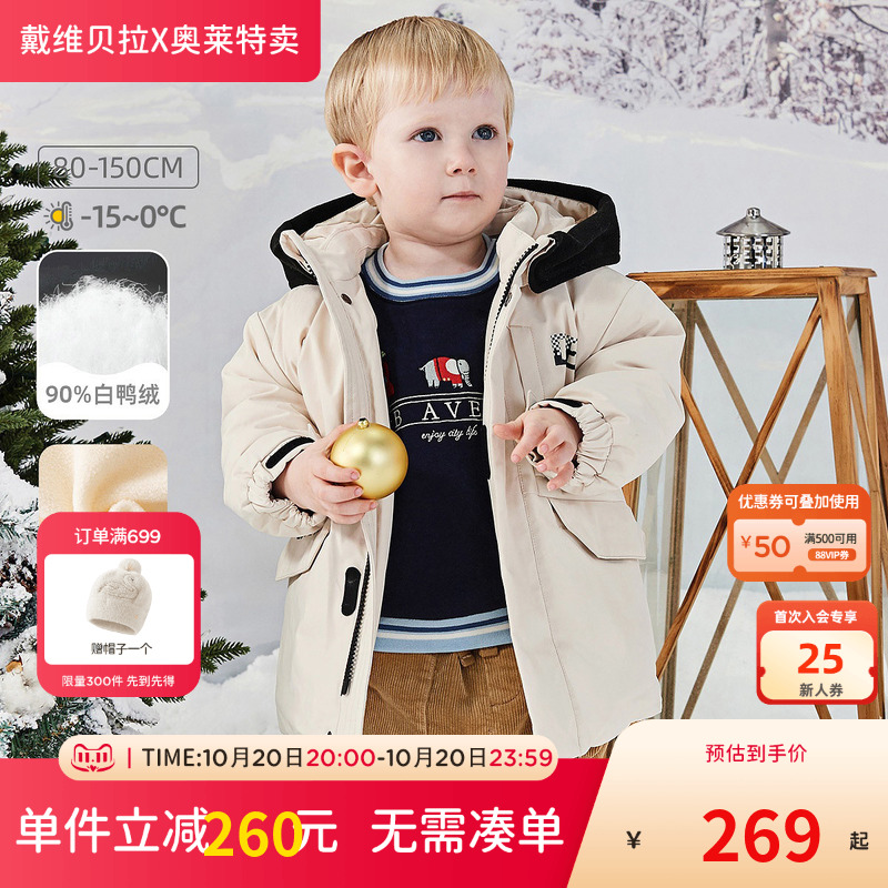 戴维贝拉羽绒服中大童防水外套