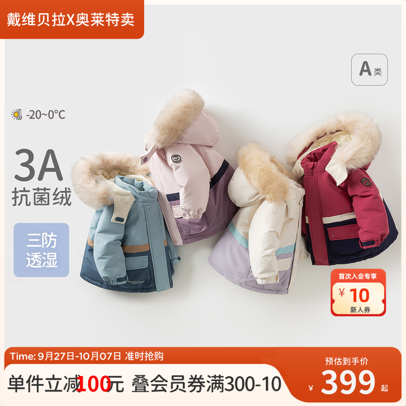 戴维贝拉冬季保暖加厚羽绒服