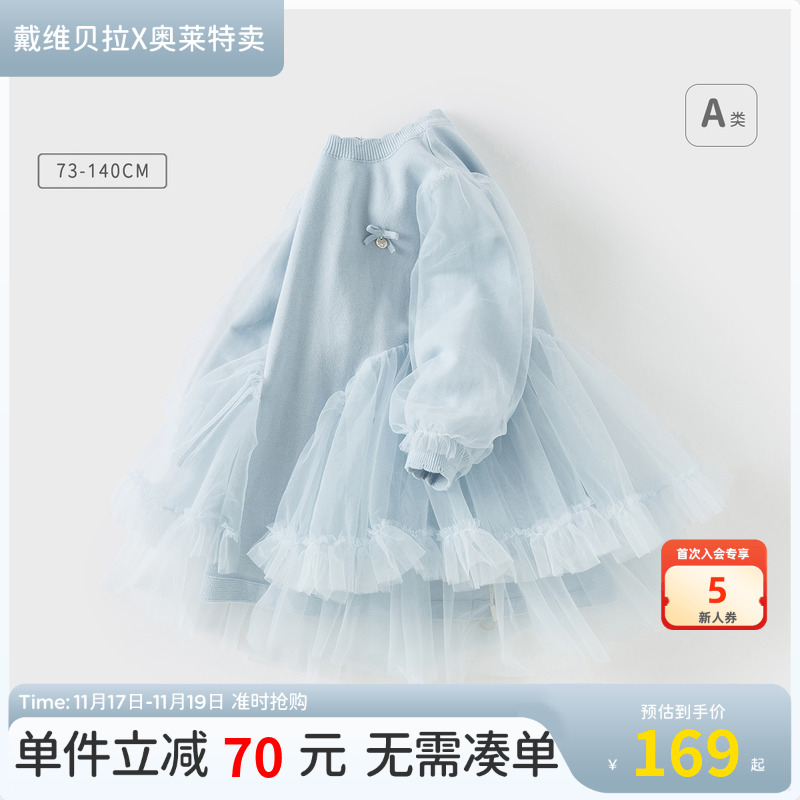 戴维贝拉女童毛衣连衣裙
