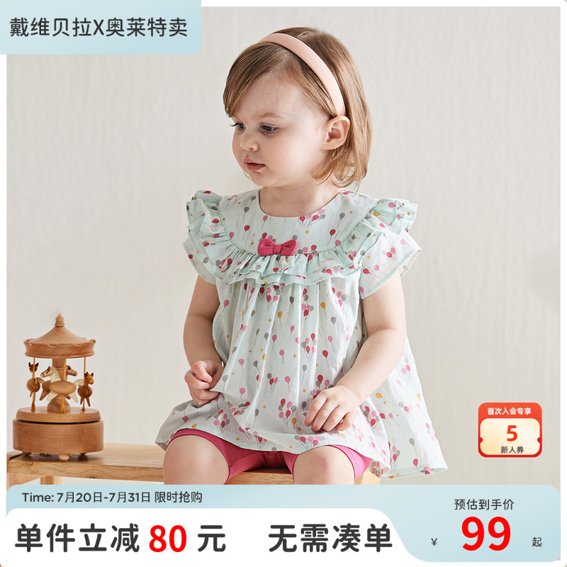 戴维贝拉女童甜美套装夏装儿童女宝宝T恤打底短裤两件套