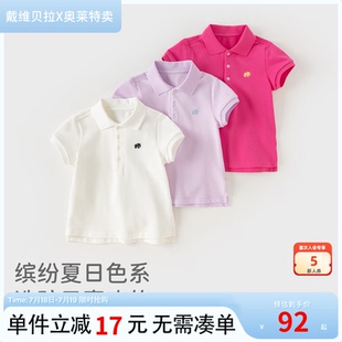 戴维贝拉儿童短袖 T恤夏装 女童POLO衫 中大童纯色上衣童装