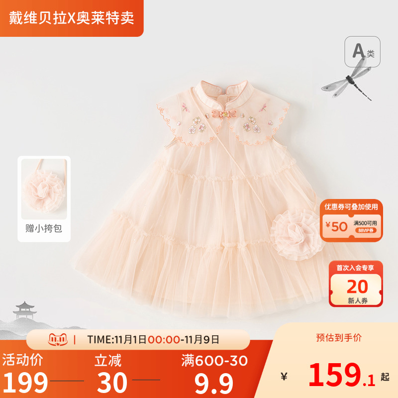 戴维贝拉女童洋气汉服裙