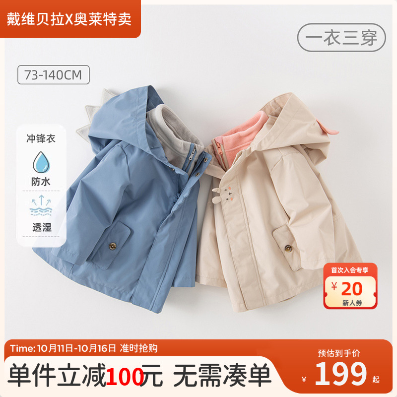 戴维贝拉儿童两件套男童