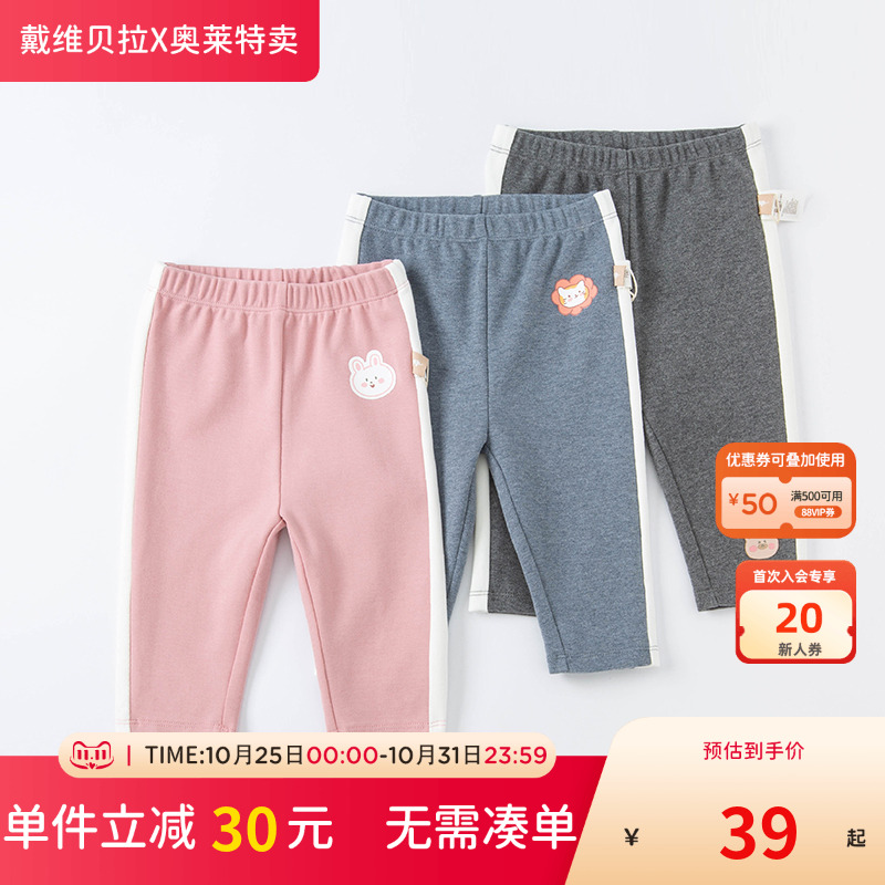 【清仓特价】戴维贝拉童装春秋季儿童打底裤女童长裤中大童运动裤