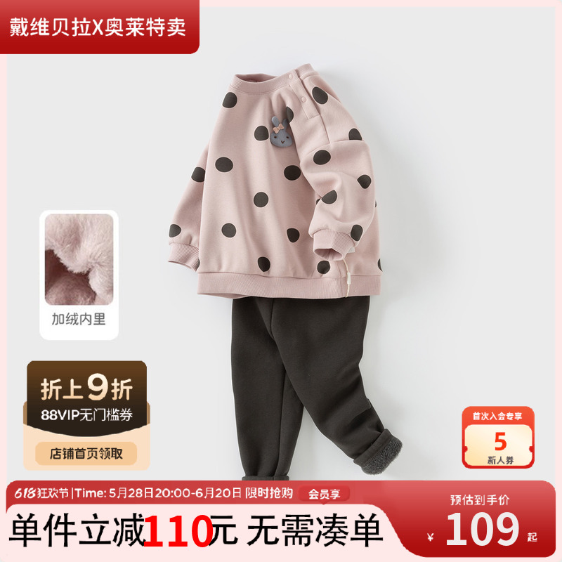 【反季清仓】戴维贝拉女童加绒卫衣套装冬装儿童裤子两件套女宝宝