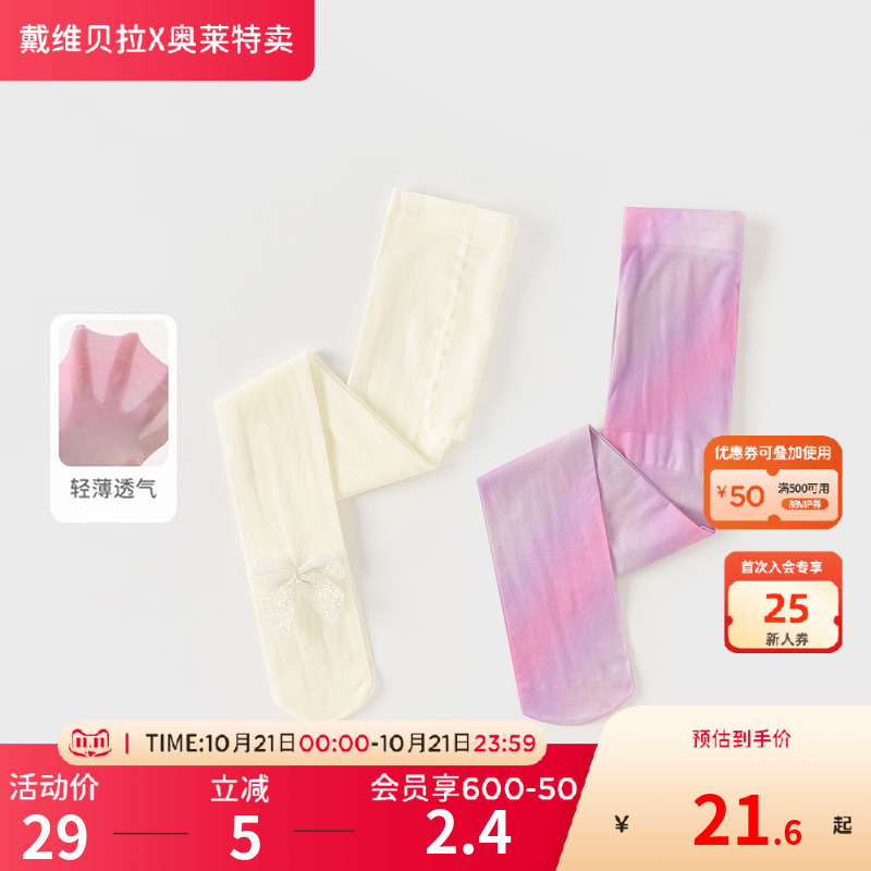 戴维贝拉女童夏款洋气连裤丝袜