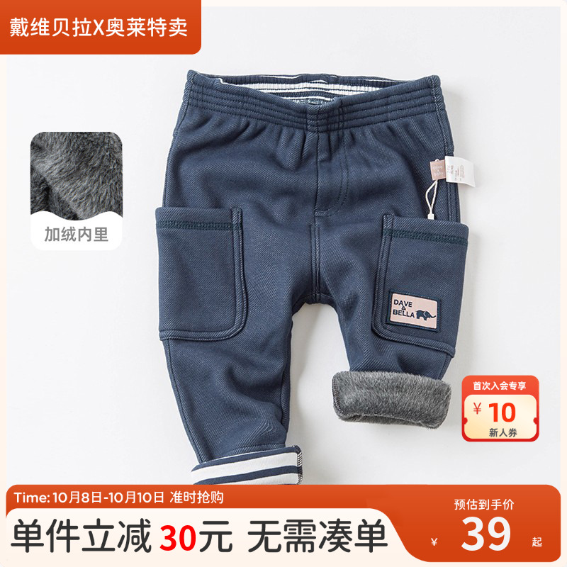 【清仓特价】戴维贝拉男童加绒裤子冬季儿童长裤休闲长裤运动裤