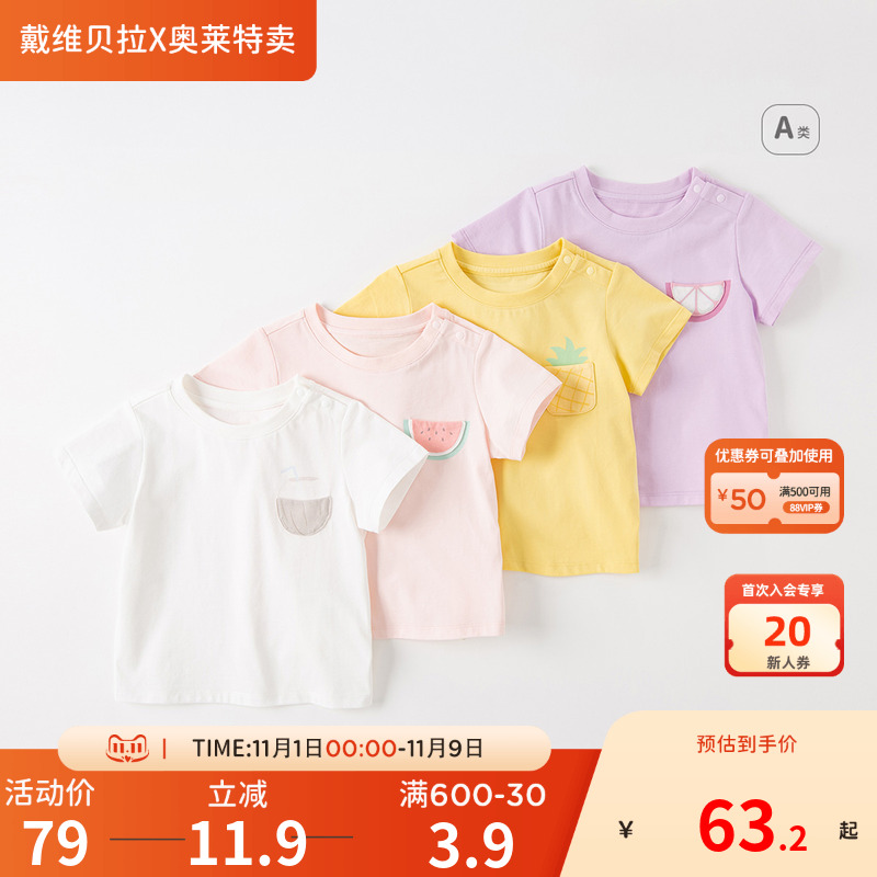 戴维贝拉女童夏款纯棉短袖T恤