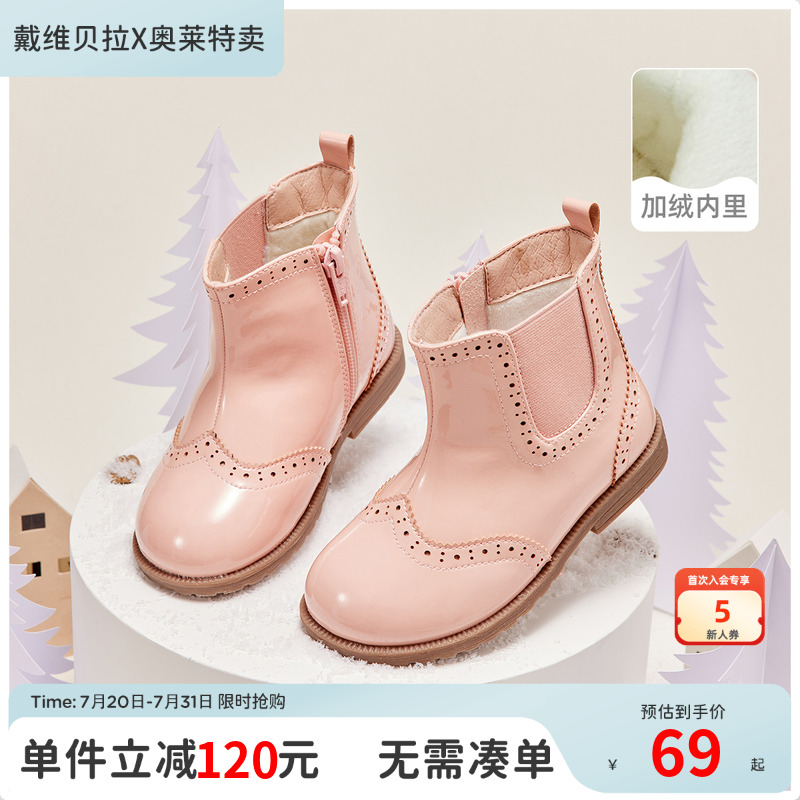 【反季清仓】戴维贝拉儿童女童加绒靴子冬季童鞋女宝宝皮靴鞋子