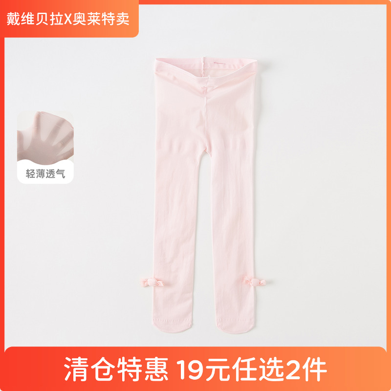 【清仓特价】戴维贝拉女童连裤袜夏装儿童薄款透气丝袜弹力袜子女