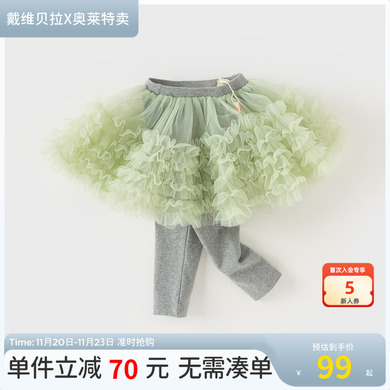 戴维贝拉女童春秋款网纱蓬蓬裙裤