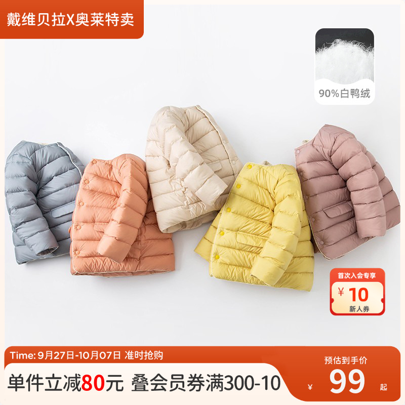 戴维贝拉羽绒服保暖男女童