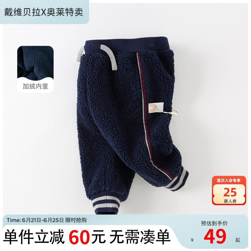 【反季清仓】戴维贝拉男童加绒保暖裤子冬装儿童长裤宝宝运动裤男