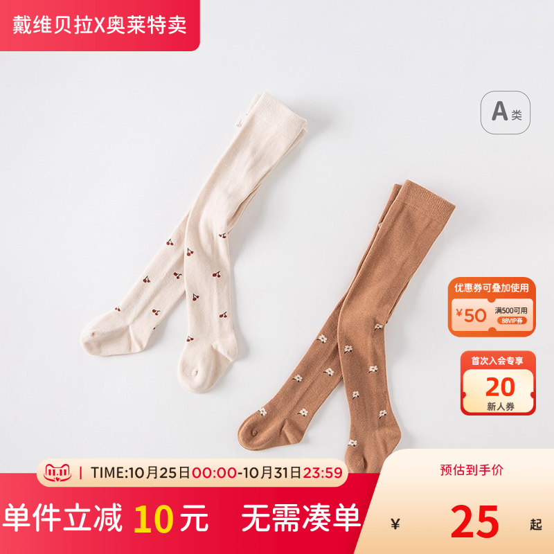 戴维贝拉儿童洋气连裤袜春秋童装宝宝打底裤女童弹力裤袜 - 封面